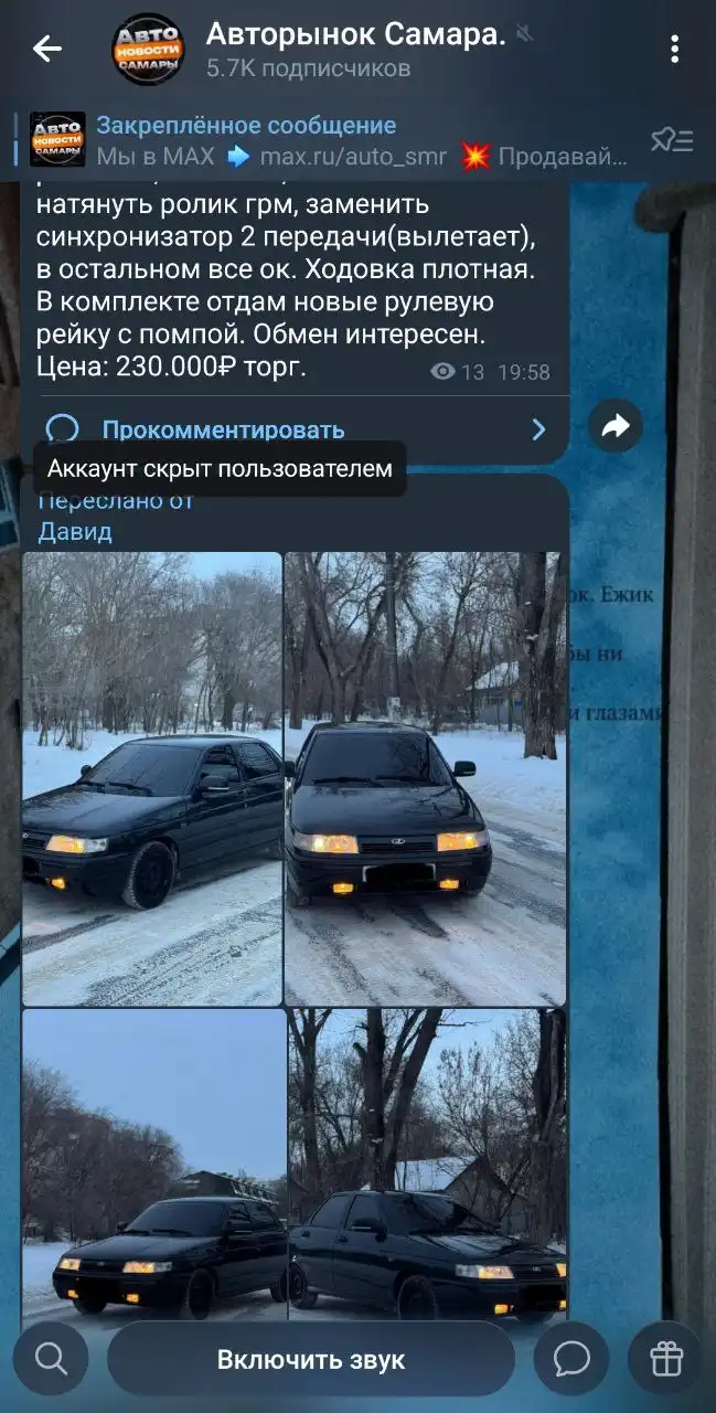 Продажа брошенных автомобилей в Самаре - Авто в Самара