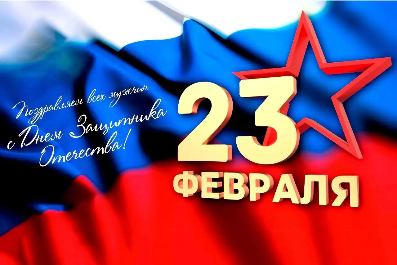 Поздравление с праздником от Авторынка Самара - Авторынок (Авто) в Самара