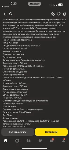 Продам питбайк практически новый - Обмен в Самара