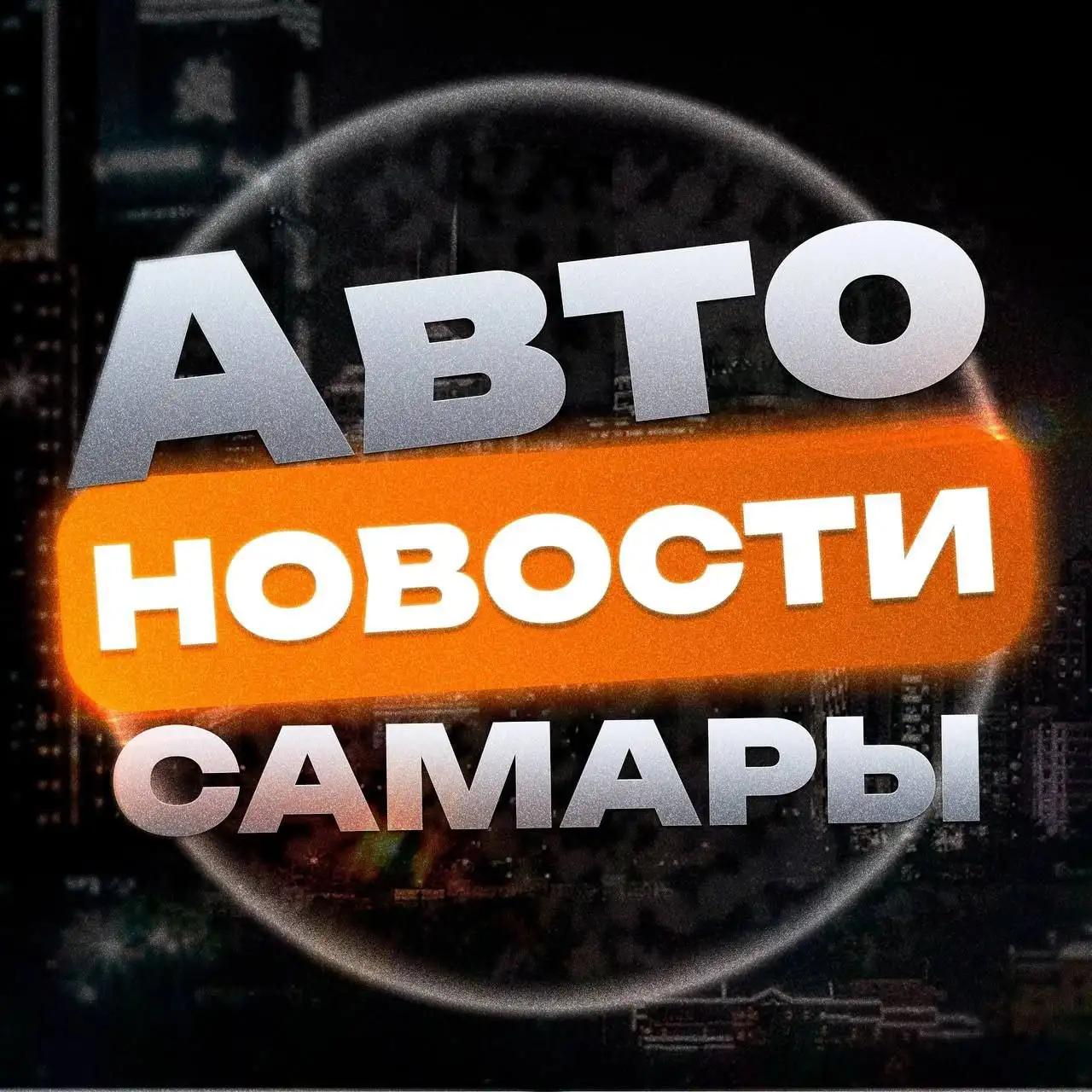 Авторынок Самара Брошенные Авто - Авто в Самара