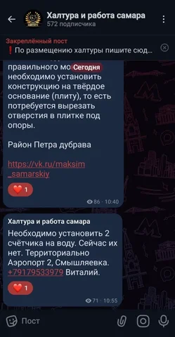 Халтура в Самаре - Вейп-товары в Самара