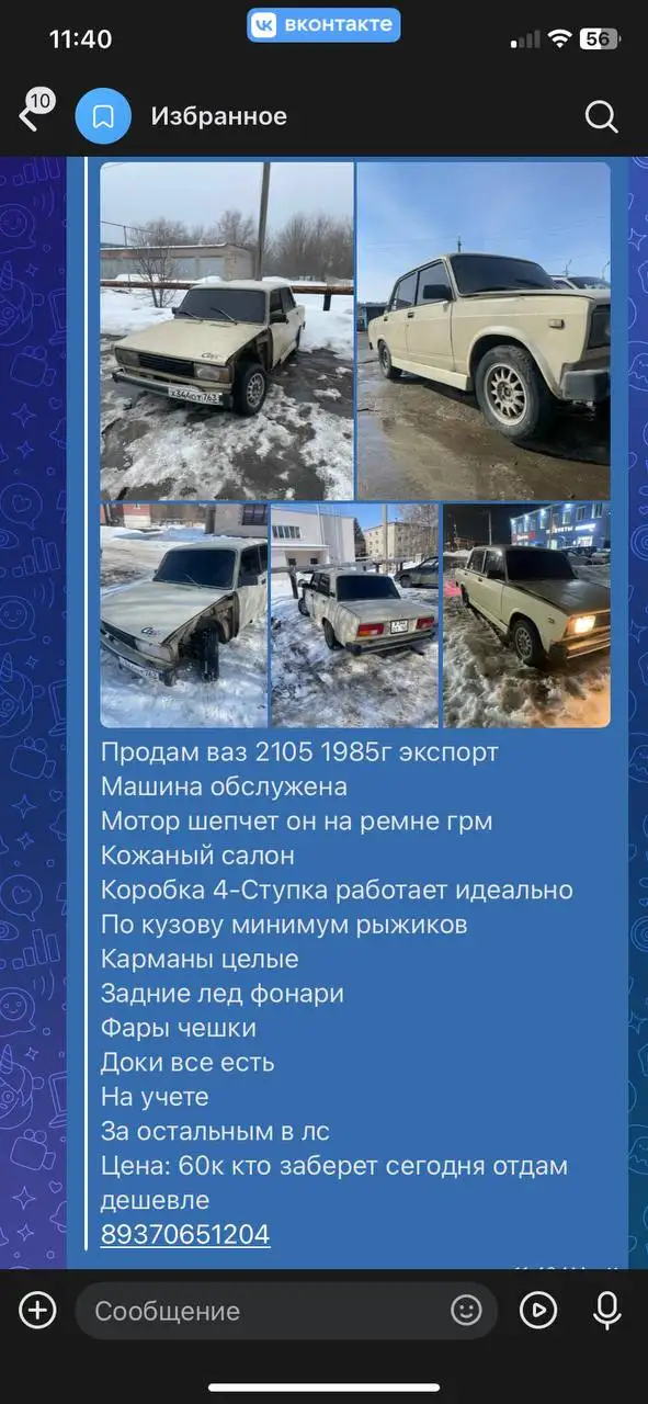 Возможен обмен на передний привод - Авто в Самара