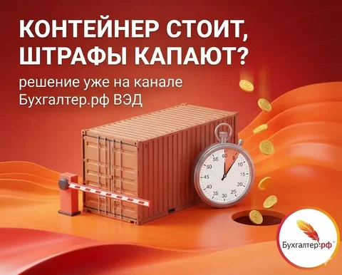 Ошибка в декларации ВЭД 2026 года - Бухгалтерские в Неизвестно