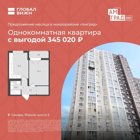 Квартира месяца со скидкой в новом макрорайоне Самары - частное объявление в Самара