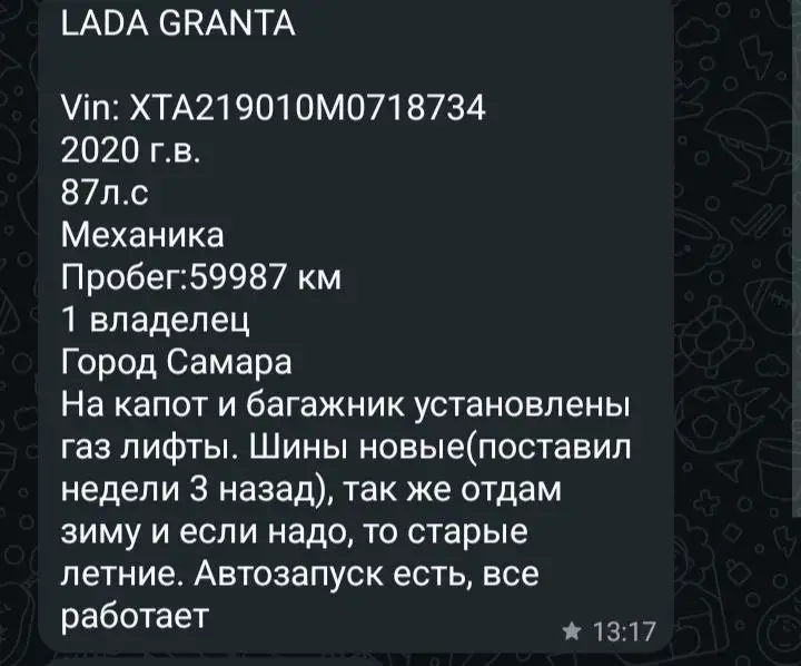 Автомобиль в хорошем состоянии - Авто в Самара