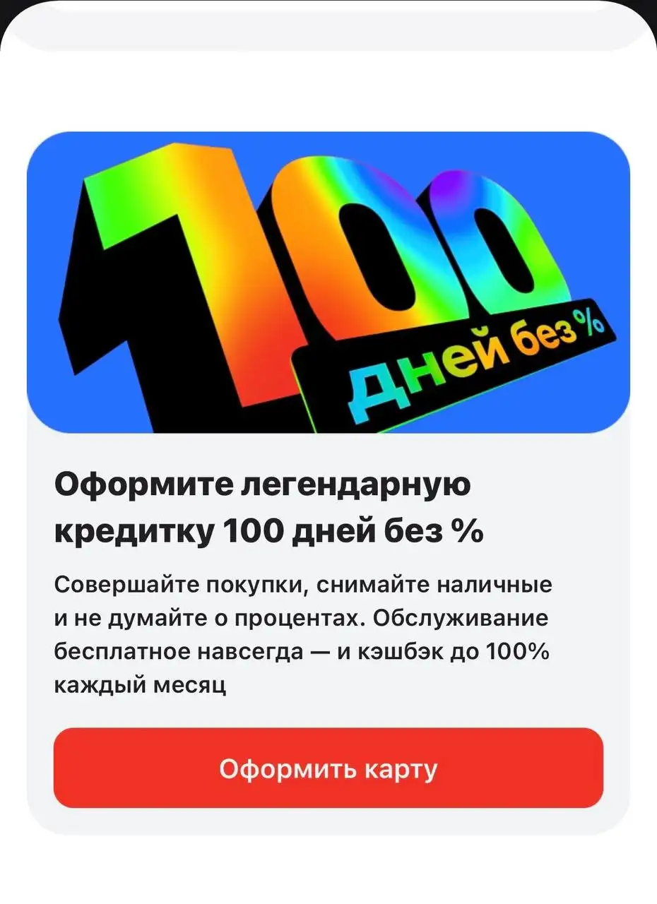 Кредитная карта Альфа-Банк с бесплатным обслуживанием - Банковские услуги (Услуги) в Самара