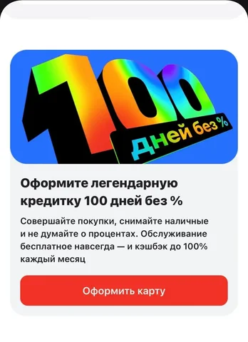 Кредитная карта Альфа-Банк с бесплатным обслуживанием - Аренда автомобилей в Самара