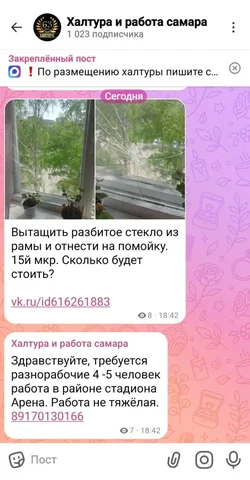 Халтура в Самаре - Промоутер в Самара