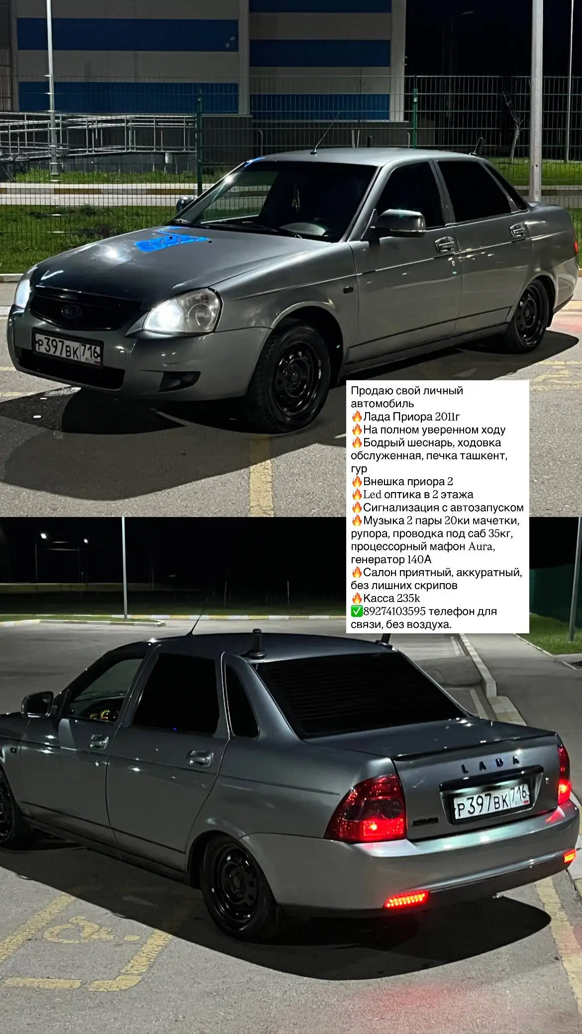 Приора 2011 год - Легковые автомобили (Авто) в Нурлат