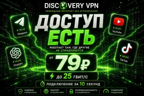 Быстрый VPN с тест-драйвом от 79₽ - Виртуальные услуги в Самара