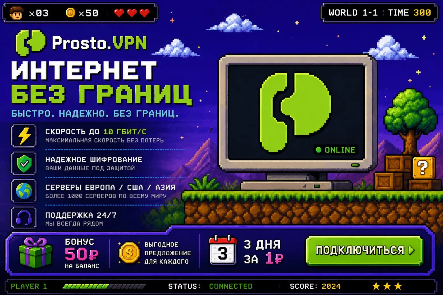 Prosto.vpn - быстрый доступ к сайтам - VPN/Прокси (Услуги) в Неизвестно