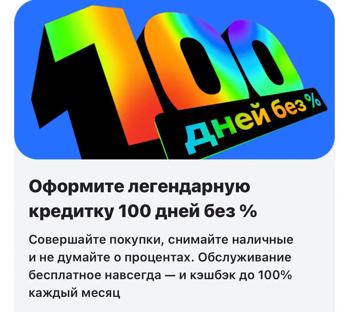 Кредитная карта Альфа-Банк с бесплатным обслуживанием и кэшбэком - Финансовые услуги (Услуги) в Самара
