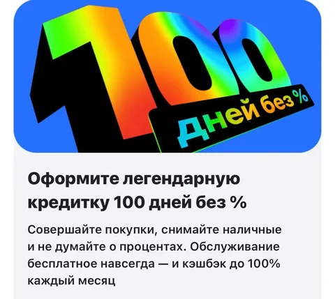 Кредитная карта Альфа-Банк с бесплатным обслуживанием и кэшбэком - Услуги в Самара