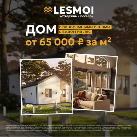 Готовые дома от 65 000 ₽/м² в 25 минутах от Самары - Гаражи в Самара