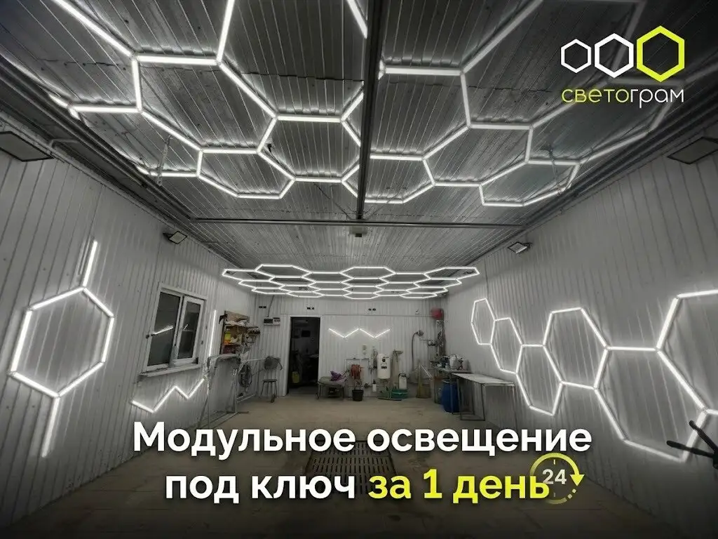 Модульное LED-освещение под ключ - Освещение (Услуги) в Самара