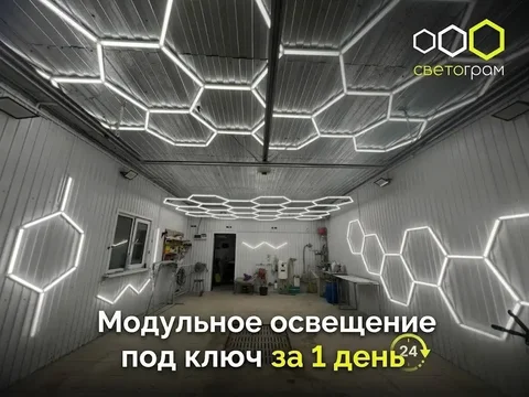 Модульное LED-освещение под ключ - Установка и ремонт кондиционеров в Самара