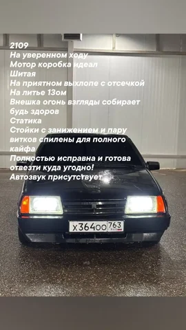 Без музыки, 120к срочно - Автомобили в Самара
