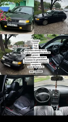 Автомобиль 90 000 - Автоаксессуары в Самара