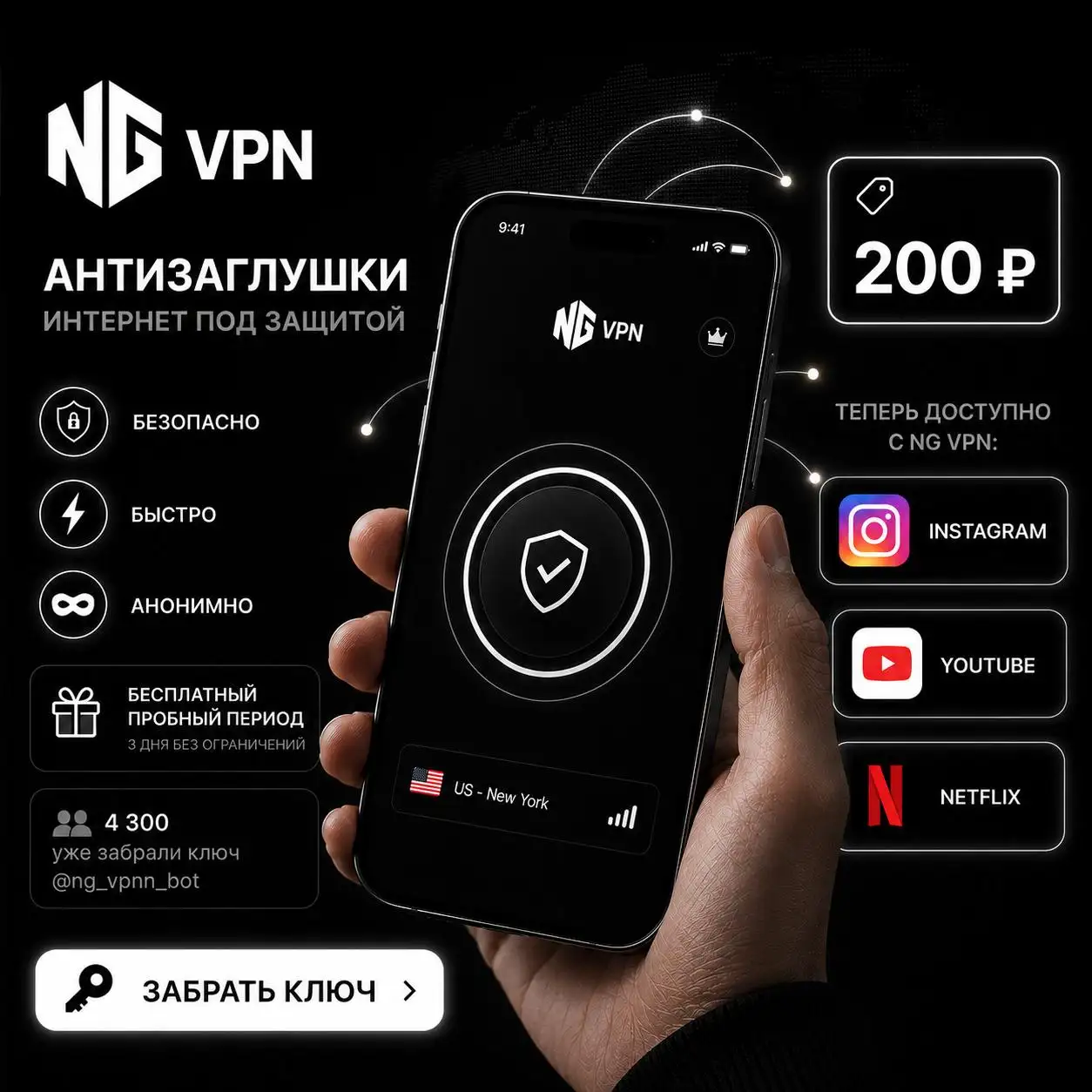 Лучший VPN сервер до 1000 МБ/сек - Интернет-услуги (Услуги) в Самара