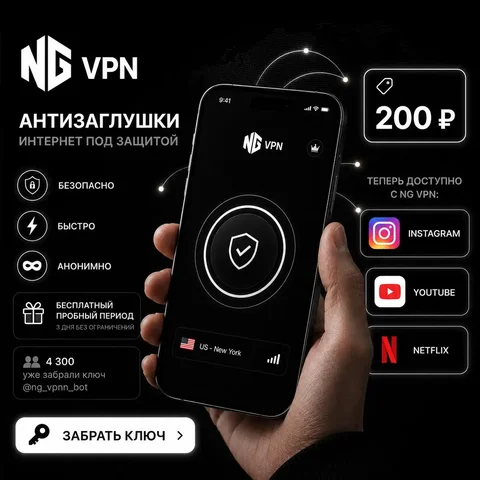 Лучший VPN сервер до 1000 МБ/сек - Личные услуги в Самара