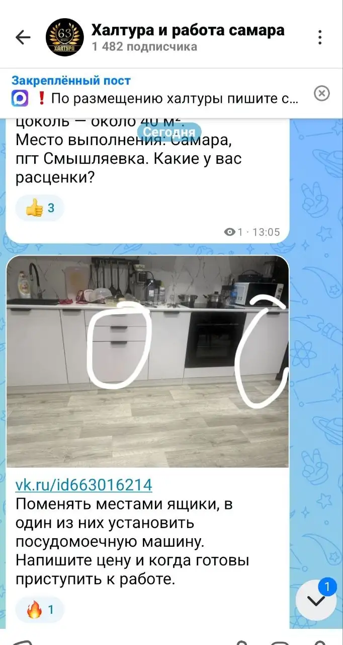 Халтура в Самаре - Работа в Самара