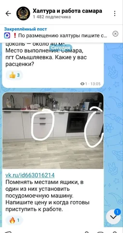 Халтура в Самаре - Рестораны в Самара