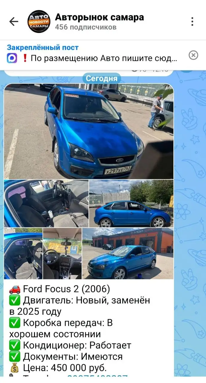 Продавайте авто быстрее с max.ru в Самаре - Авто в Самара