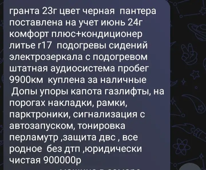 Авторынок Самара Брошенные Авто - Авто в Самара