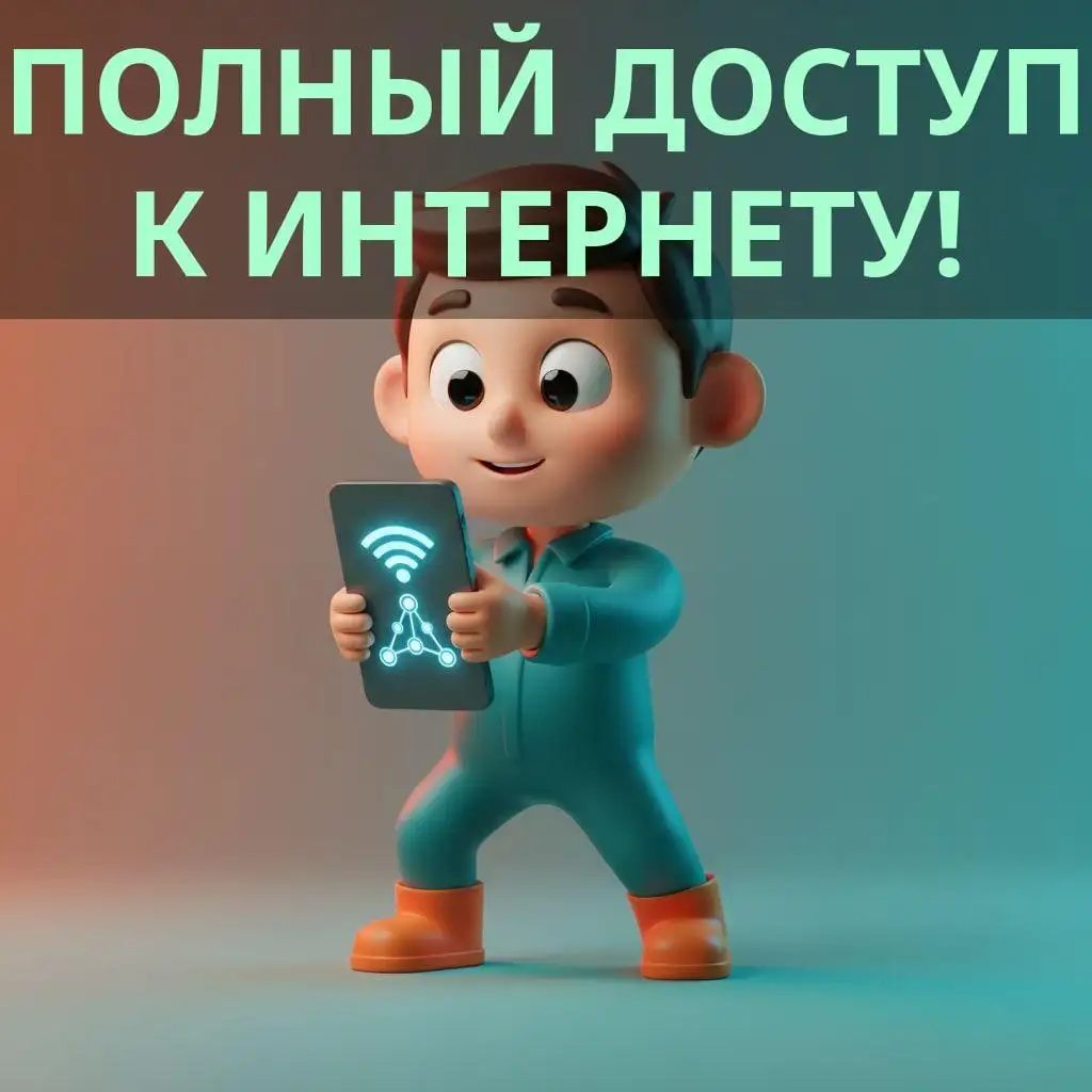 Услуги VME Boost для обхода ограничений - Интернет-услуги (Услуги) в Самара