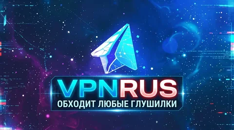 Молниеносный VPN нового поколения - Развлечения в Неизвестно