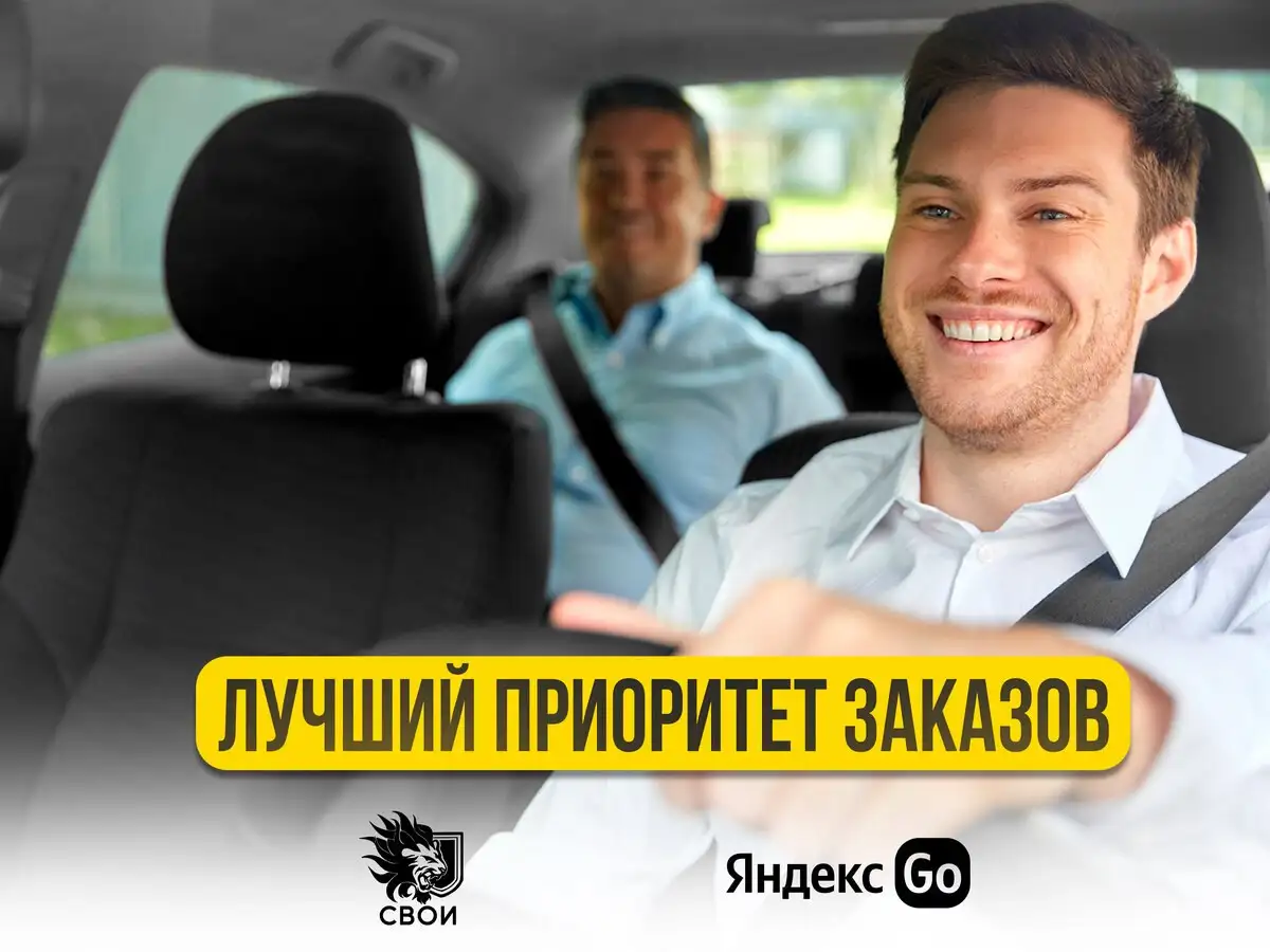 Работа на Вашем авто в Яндекс Такси - Работа в Неизвестно