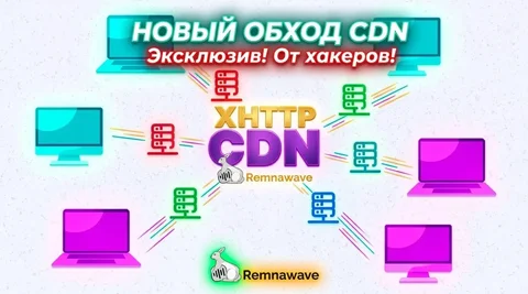 Настройка VPN с CDN и конфигами для различных протоколов - eSIM в Неизвестно