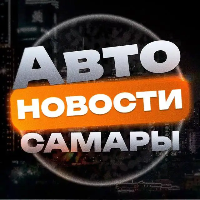 Авторынок Самара - Авто в Самара