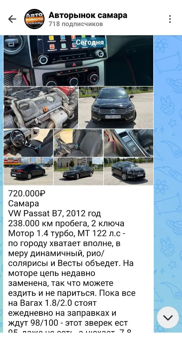 Мы в МАХ: продавай авто быстрее - Авто в Самара