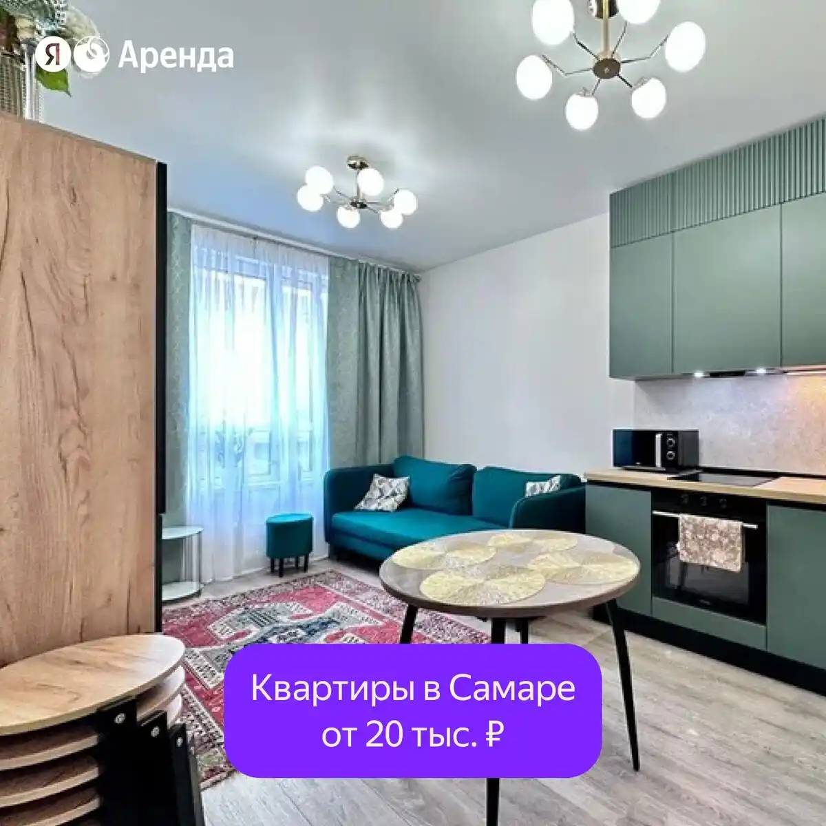 Красивые съёмные квартиры в Самаре - Недвижимость в Самара