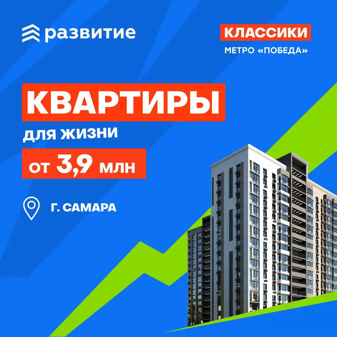 5 причин почему семьи выбирают ЖК Классики
