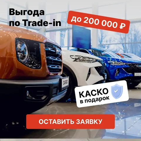 Распродажа новых автомобилей HAVAL в Тольятти - Авто в Тольятти