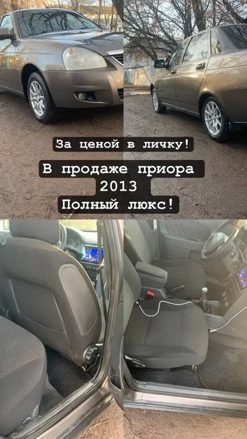 Автомобиль 2013 года в полной комплектации - Авто в Самара
