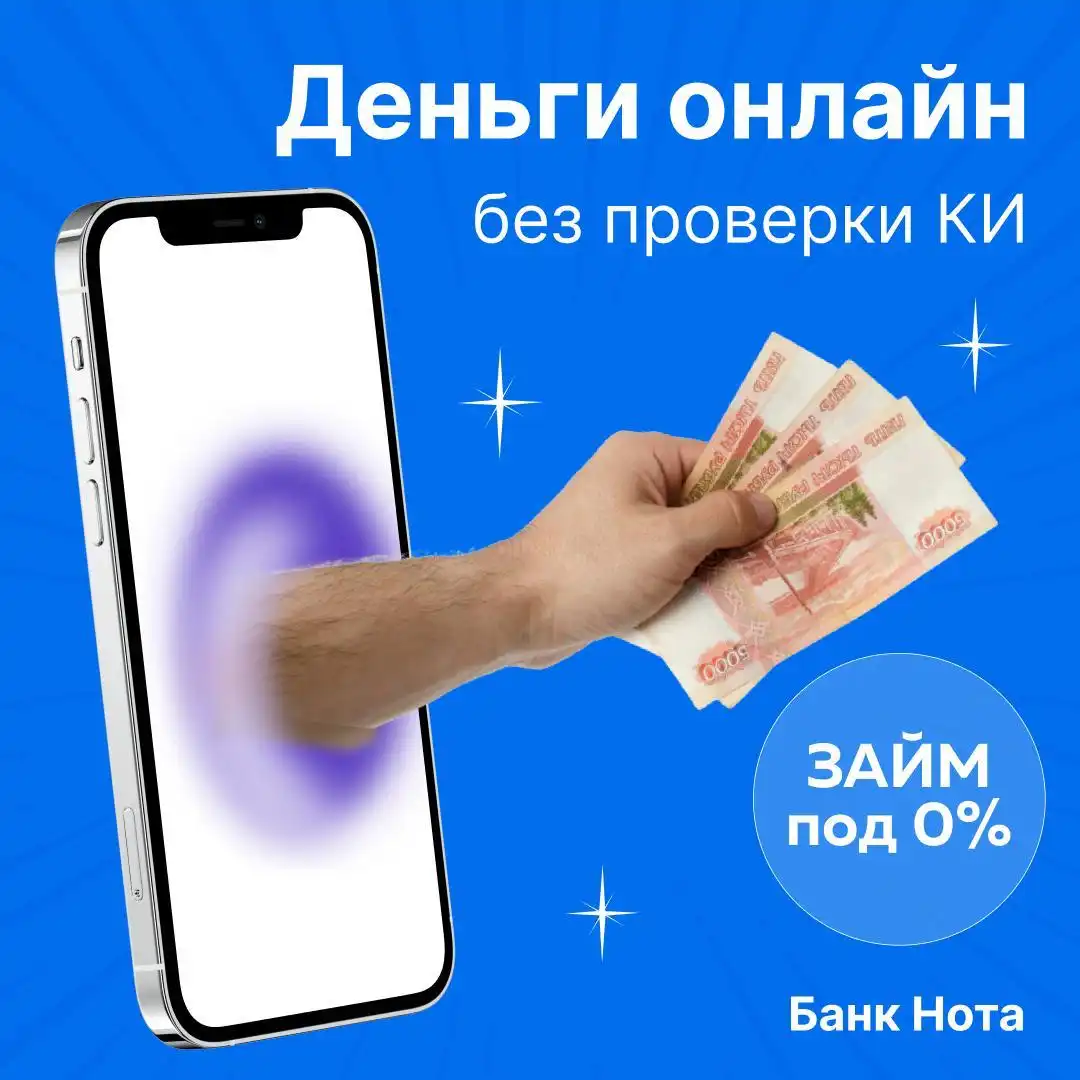Финансовая помощь до зарплаты