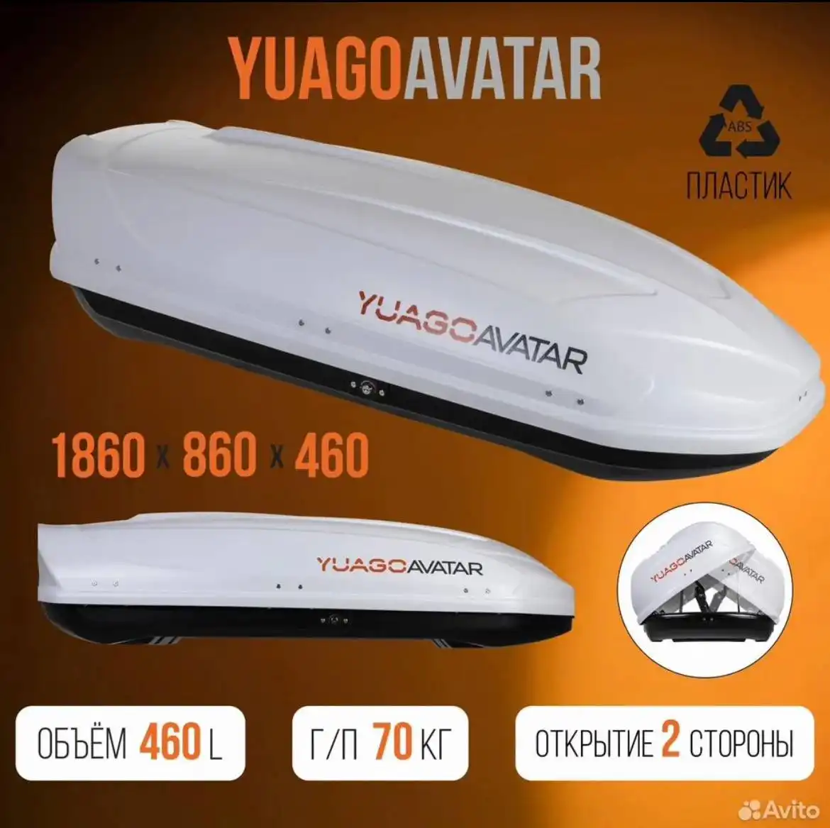 Бокс аватар