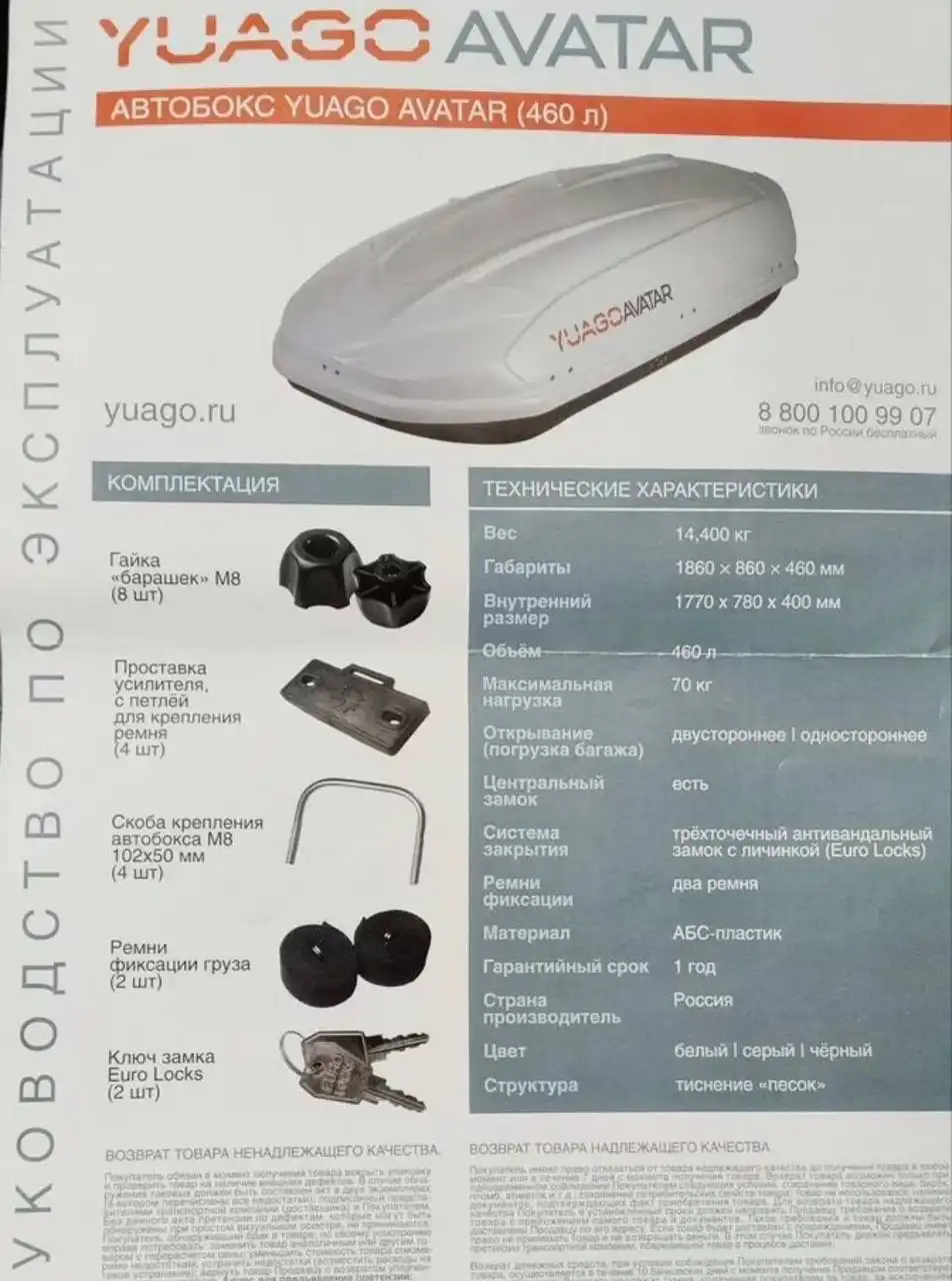 Бокс аватар