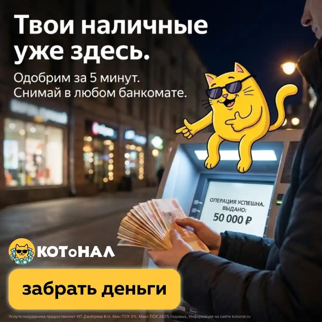 Сервис КОТоНАЛ для помощи в трудных ситуациях