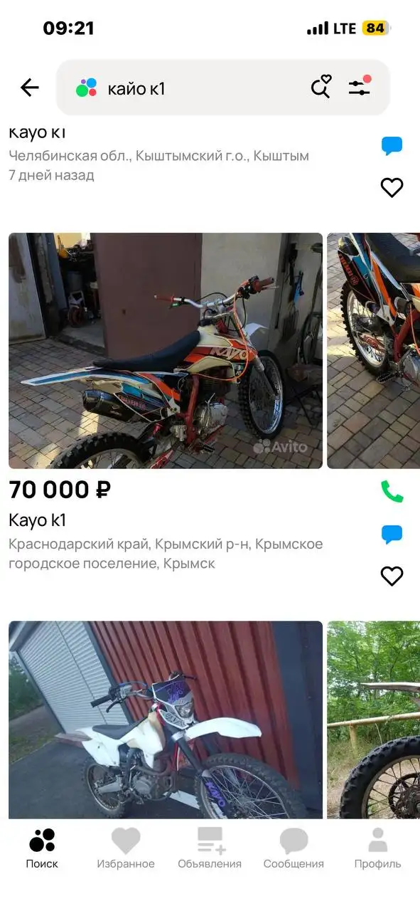 Тачки за копейки Киров - Авто в Киров