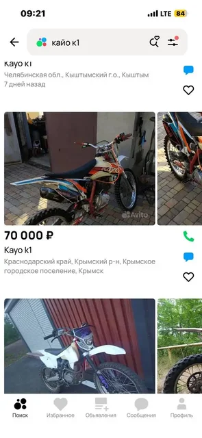 Тачки за копейки Киров - частное объявление в Киров