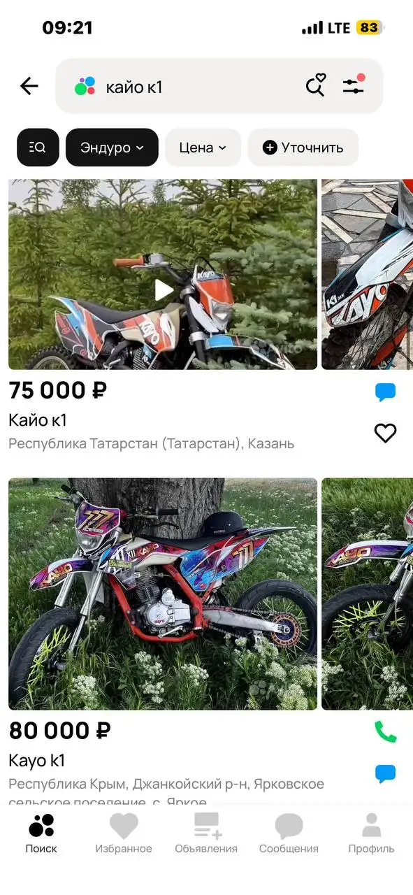 Тачки за копейки Киров - Авто в Киров