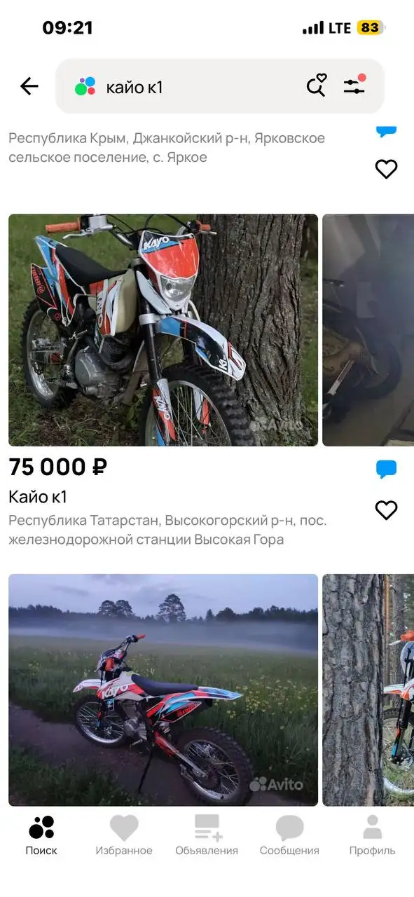 Тачки за копейки Киров - Авто в Киров