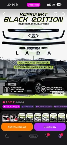 Антихром на Приору новый - Колёсные диски/литые диски в Киров