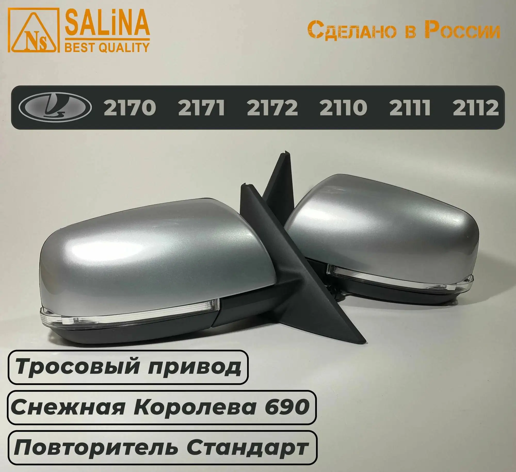 Куплю решетку и зеркала для автомобилей ВАЗ 2110 и Приора - Автозапчасти для ВАЗ (Запчасти) в Киров