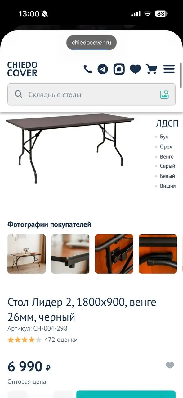 Стол для компьютера с микро косячками - Мебель (Для дома и дачи) в Киров