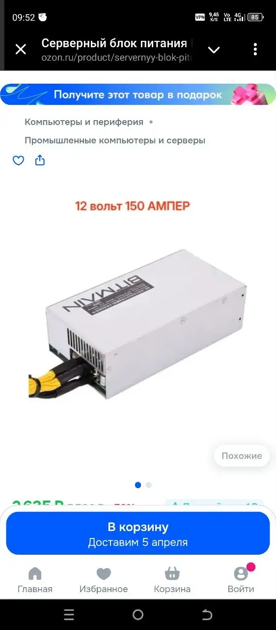 Продажа ПБ, провода и дистрика - Барахолка в Киров